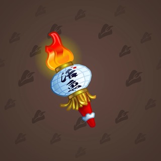 Chill Flame #442032