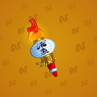 Chill Flame #442273
