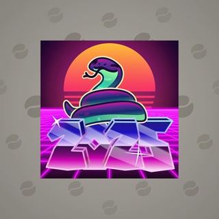 Lunar Snake #176908