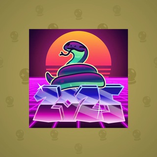 Lunar Snake #177911