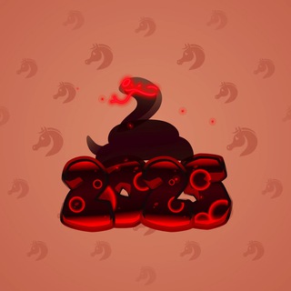 Lunar Snake #179440