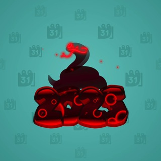 Lunar Snake #186572
