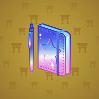 Star Notepad #37211